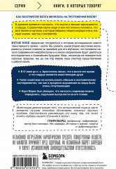 Мозг. Рассказ учёного. Извилистый путь к пониманию того, как работает наш разум, где хранится память и формируются мысли - Фото 1