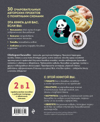 Живая вышивка шаг за шагом. 30 дизайнов, которые научат вышивать с нуля - Фото 1