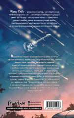 Их лучшая игра - Фото 1