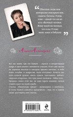 Бабье лето - Фото 1