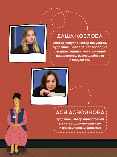 Искусство. Как понимать и получать удовольствие