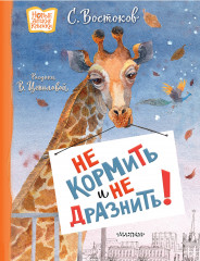 Не кормить и не дразнить! - Фото 5