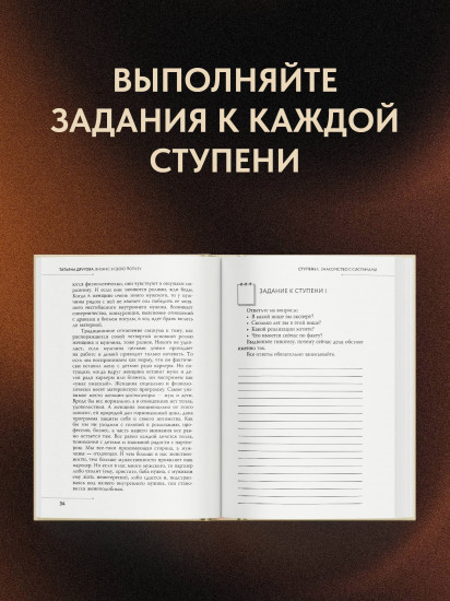 Бизнес в свою пользу. Фокус на экспертность