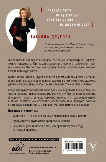 Бизнес в свою пользу. Фокус на экспертность
