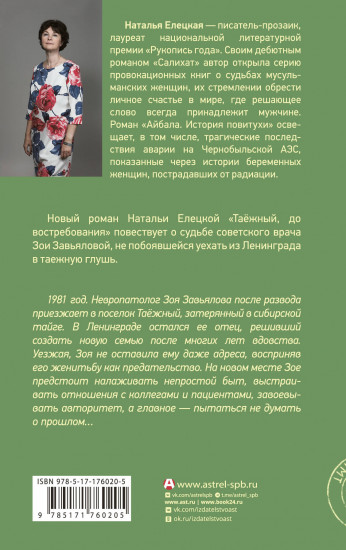 Таежный, до востребования