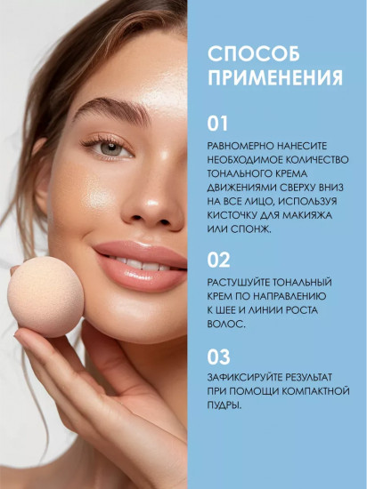 Тональный крем матирующий «Matt plus shine control foundation» SPF 20, оттенок 00 Светлый фарфор
