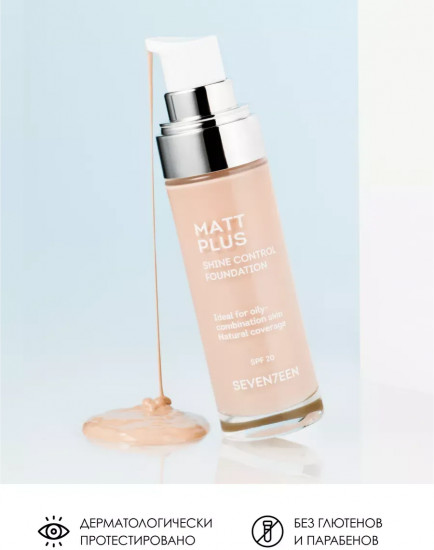Тональный крем матирующий «Matt plus shine control foundation» SPF 20, оттенок 00 Светлый фарфор