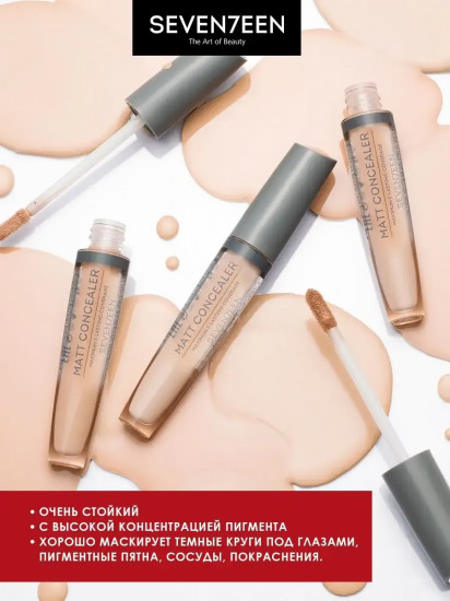 Консилер матовый жидкий «Matt concealer extra coverage», оттенок 03 Средний беж