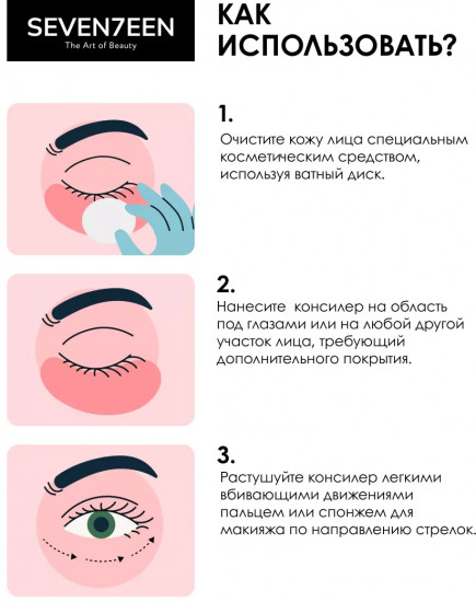 Консилер матовый жидкий «Matt concealer extra coverage», оттенок 02 Светло-бежевый