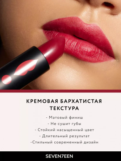 Помада для губ устойчивая матовая «Matte lasting lipstick» SPF 15, тон 29 Красное вино