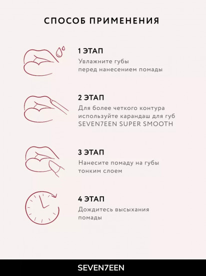 Помада для губ устойчивая матовая «Matte lasting lipstick» SPF 15, тон 29 Красное вино