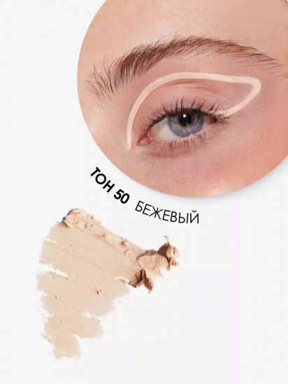 Карандаш для век «Supersmooth Waterproof Eyeliner», оттенок 50 Матовый бежевый