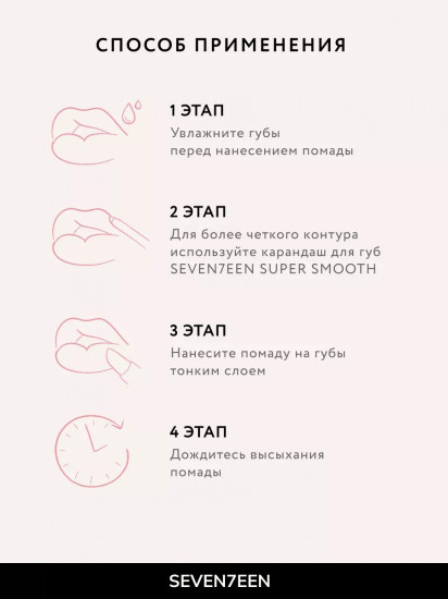 Помада для губ устойчивая матовая «Matte lasting lipstick» SPF 15, тон 23 Кремовая роза