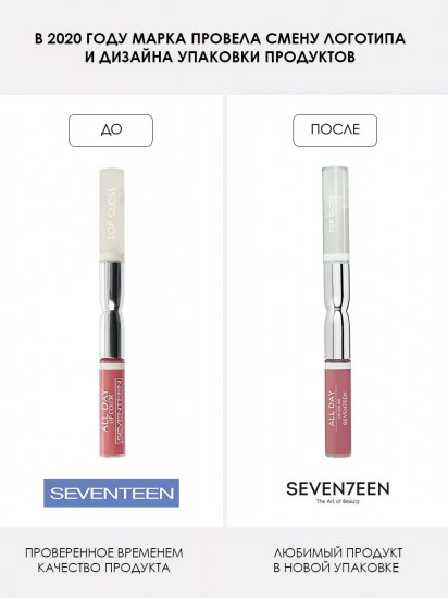 Помада для губ жидкая «All Day Lip Color&Top Gloss», тон 04 Пастель терракот