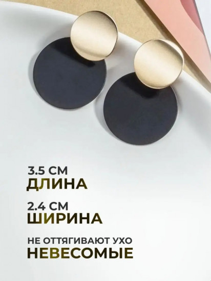 Серьги женские