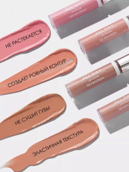 Помада для губ жидкая «All Day Lip Color&Top Gloss», тон №02 розовый беж