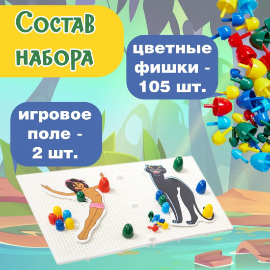 Мозаика с аппликацией «Маугли»