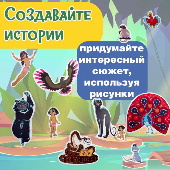 Мозаика с аппликацией «Маугли»