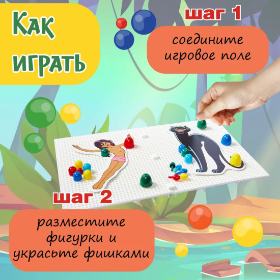 Мозаика с аппликацией «Маугли»