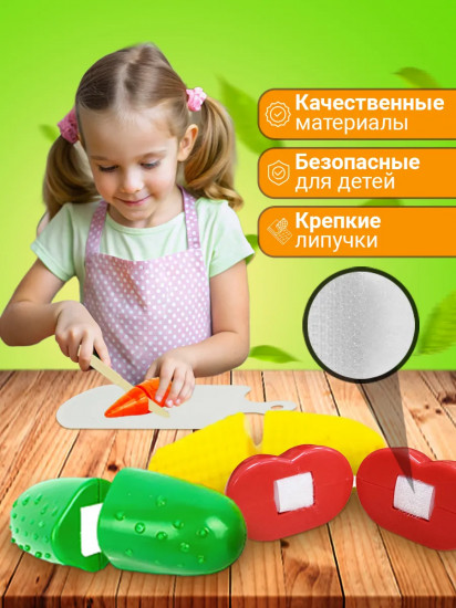 Игровой набор «Режем овощи»