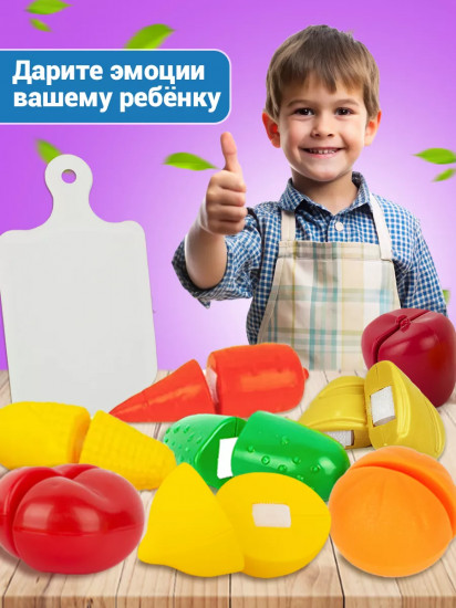 Игровой набор «Режем продукты»