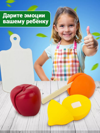 Игровой набор «Режем фрукты»