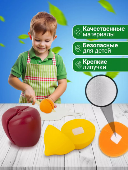 Игровой набор «Режем фрукты»