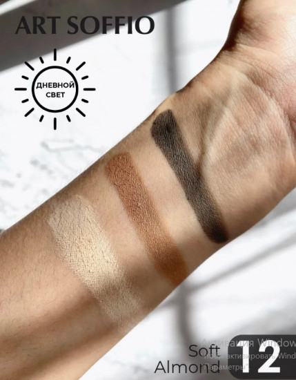 Тени для век «Rich Velvety Finish», оттенок N12 Нежный миндаль