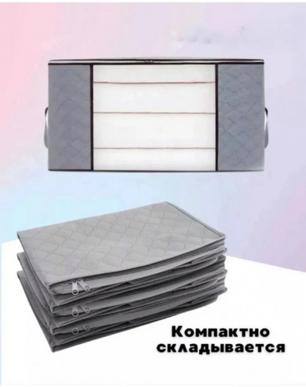 Органайзер для хранения вещей
