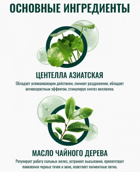 Успокаивающая кислотная эмульсия для лица «Skin Balancing Centella Cica Emulsion»
