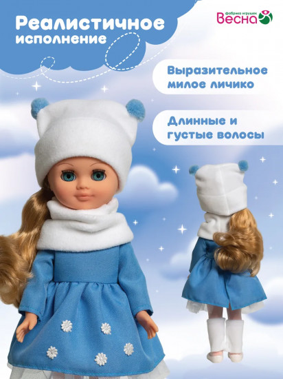 Кукла озвученная «Герда. Модница 5Л»