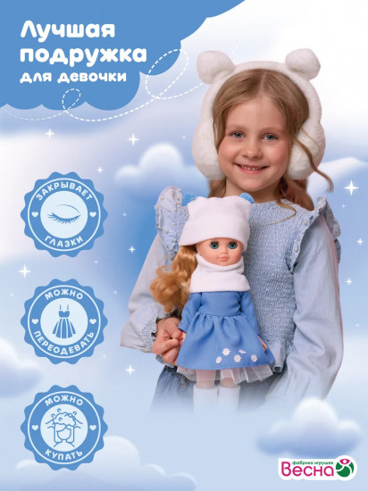 Кукла озвученная «Герда. Модница 5Л»