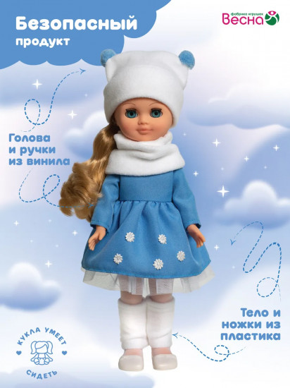 Кукла озвученная «Герда. Модница 5Л»