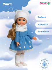 Кукла озвученная «Герда. Модница 5Л» - Фото 4