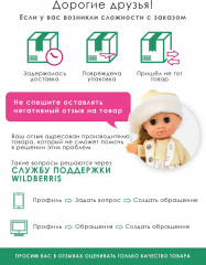 Кукла озвученная «Герда. Модница 5Л» - Фото 5