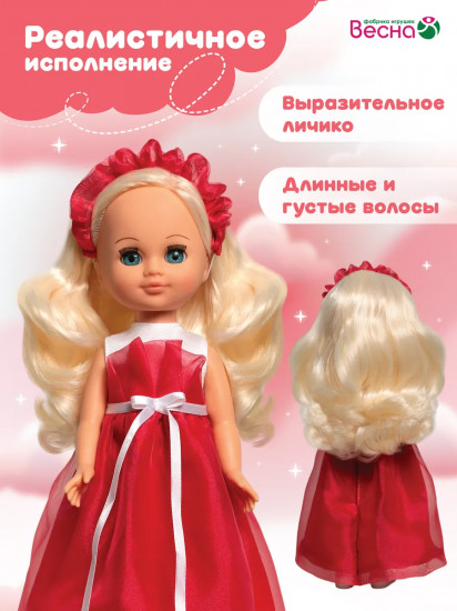 Кукла озвученная «Герда. Праздничная 5»