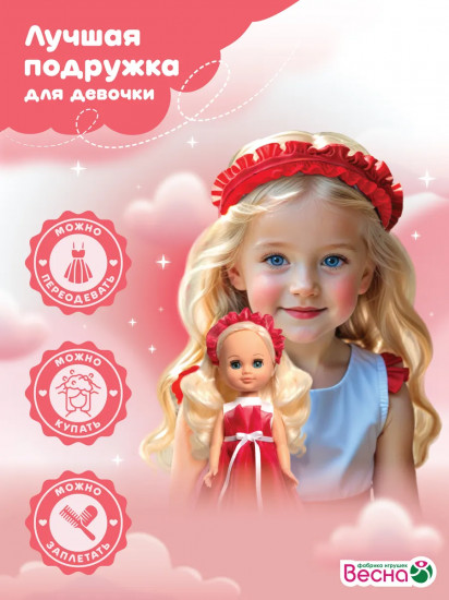 Кукла озвученная «Герда. Праздничная 5»