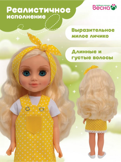 Кукла «София. Кэжуал 1»