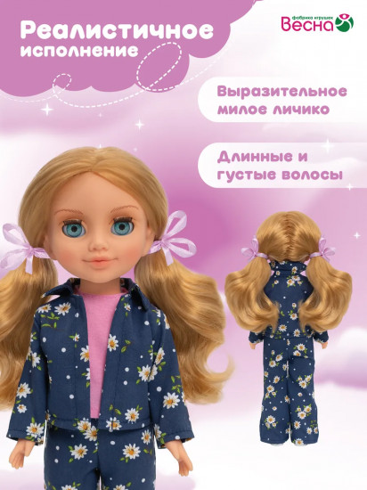 Кукла «София. Кэжуал 4»