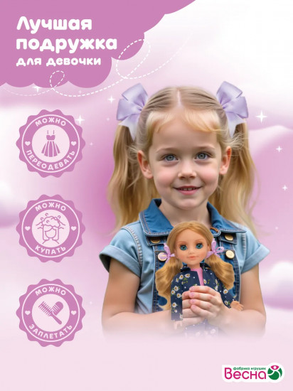 Кукла «София. Кэжуал 4»
