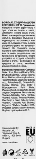 Крем для лица увлажняющий с ретинолом «Retinol Moisturizer» SPF 30