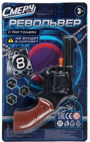 Револьвер