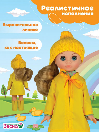 Кукла «Эля. Кэжуал 5»