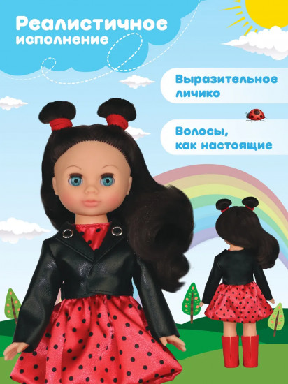 Кукла «Эля. Кэжуал 6»