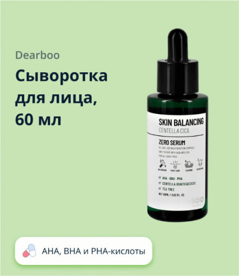 Кислотная сыворотка для лица «Skin Balancing Centella Cica Zero Serum»