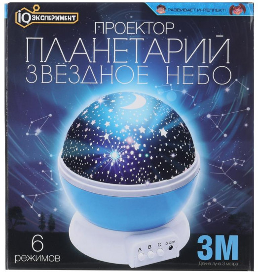 Проектор «Планетарий. Звёздное небо»