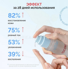 Эссенция для лица восстанавливающая «Bifida Biome Essence» - Фото 1