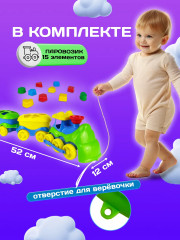 Развивающий сортер с логическими фигурами «Паровозик» - Фото 5