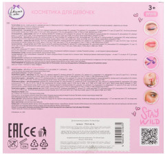 Набор декоративной косметики для девочек - Фото 4