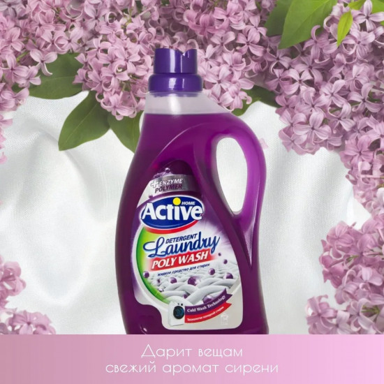 Гель для стирки белья универсальный «Poly Wash. Лаванда»